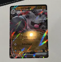 Pokemon Card Annihilape ex 040/071 Sv2p Snow Hazard Double Rare Holo Japanese - Image 1