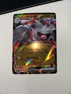 Pokemon Card Annihilape ex 040/071 Sv2p Snow Hazard Double Rare Holo Japanese - Image 2