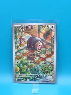 Lechonk AR 120/108 Ruler of the Black Flame sv3 Pokemon Card Japanese[Near Mint] - Image 2