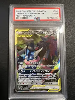 2019 Greninja & Zoroark GX Sun & Moon Night Unison Japanese Pokemon #059 PSA 10 - Image 1