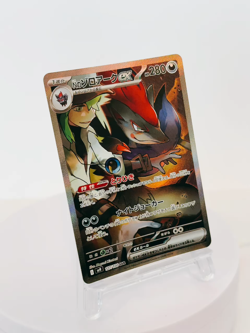 N's Zoroark ex SAR 127/100 sv9 Battle Partners Pokemon Card Game Japanese NW - Image 2
