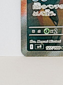 N's Zoroark ex SAR 127/100 sv9 Battle Partners Pokemon Card Game Japanese NW - Image 5