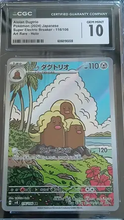 Pokemon TCG Alolan Dugtrio 116/106 Super Electric Breaker Art Rare Holo CGC 10 - Image 1