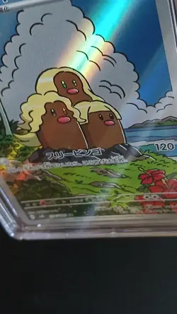 Pokemon TCG Alolan Dugtrio 116/106 Super Electric Breaker Art Rare Holo CGC 10 - Image 2