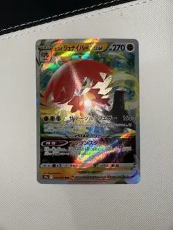Pokemon Hisuian Decidueye VSTAR Triple Rare Holo Battle Region 045/067 Japanese - Image 1