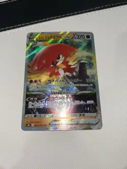 Pokemon Hisuian Decidueye VSTAR Triple Rare Holo Battle Region 045/067 Japanese - Image 2