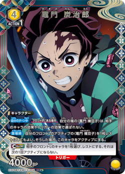 UNION ARENA EX05BT/KMY-3-002 Tanjiro Kamado Parallel Demon Slayer - Image 1