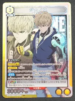 UNION ARENA UA35BT/OPM-1-007 ONE PUNCH MAN GENOS SR - Image 1