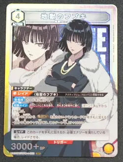 UNION ARENA UA35BT/OPM-1-023 ONE PUNCH MAN HELLISH BLIZZARD SR - Image 1