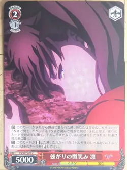 Weiss Schwarz Fate stay night FS/S77-070C C Rin Tohsaka NM - Image 1