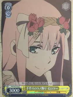 Weiss Schwarz Darling in the Franxx FXX/S57-016C C Zero Two NM - Image 1