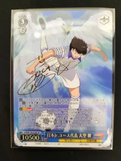 Signed Weiss Schwarz Captain CTB/W118-078SP SP Oozora Tsubasa Bushiroad TCG Card - Image 1