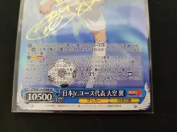 Signed Weiss Schwarz Captain CTB/W118-078SP SP Oozora Tsubasa Bushiroad TCG Card - Image 4