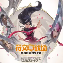 2025 Pre-Order Riftbound Spiritforged League of Legends Trading Card Game - Image 1