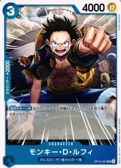 Monkey D. Luffy OP15-051 UC Adventure on KAMI's Island - ONE PIECE Card Japanese - Image 1