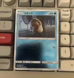 Psyduck 010/024 NM Great Detective Pikachu Japanese Pokemon Card TCG - Image 1