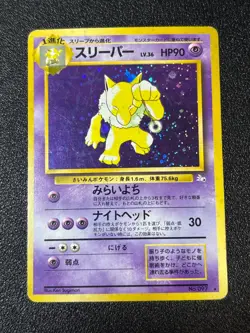 (LP) Hitmonchan Hitmonlee Aerodactyl Pokemon Card Old Back Japanese Pokemon Card - Image 2