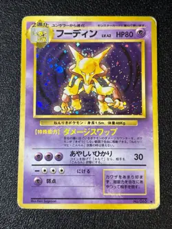 (LP) Hitmonchan Hitmonlee Aerodactyl Pokemon Card Old Back Japanese Pokemon Card - Image 4