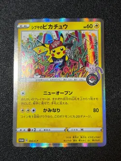 US Duty Inc Shibuya's Pikachu Poke Center Promo 002/S-P Japanese Pokemon Card #2 - Image 1