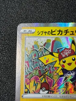 US Duty Inc Shibuya's Pikachu Poke Center Promo 002/S-P Japanese Pokemon Card #2 - Image 2