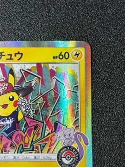 US Duty Inc Shibuya's Pikachu Poke Center Promo 002/S-P Japanese Pokemon Card #2 - Image 3