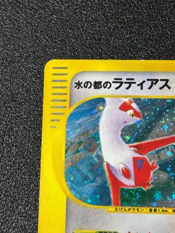 [US Duty Inc] Mare's Latias 011/018 Holo VS 2002 Japanese Pokemon Card - Image 2