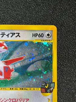 [US Duty Inc] Mare's Latias 011/018 Holo VS 2002 Japanese Pokemon Card - Image 3