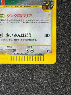 [US Duty Inc] Mare's Latias 011/018 Holo VS 2002 Japanese Pokemon Card - Image 4