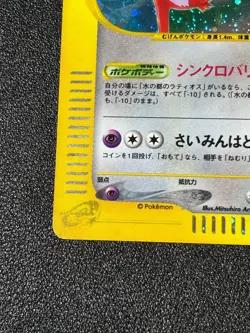[US Duty Inc] Mare's Latias 011/018 Holo VS 2002 Japanese Pokemon Card - Image 5
