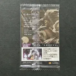 S4684 Luffy Gear 4 Snakeman R 9-24 Japanese One Piece Wafer Card SEALED - Image 2