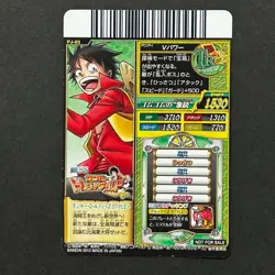 S5341 Luffy PJ03 PROMO Japanese One Piece x V Jump Berry Match Carddass Card F21 - Image 2