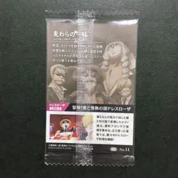 S5356 Straw Hat Crew No.11 Japanese One Piece Wafer Card Sealed Luffy Zoro YF26 - Image 2