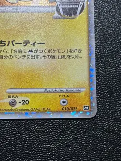 [US Duty Inc]Spiky-Eared Pichu M 010/022 Movie Random Pack Japanese Pokemon Card - Image 4