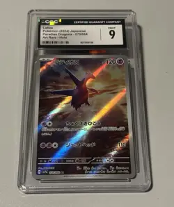 Pokemon Latios TCG Paradise Dragona Holo Art Rare Card 070/064 - Image 1
