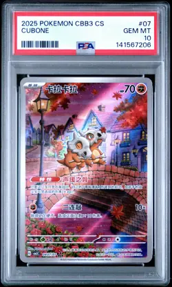 2025 POKEMON SIMPLIFIED CHINESE CBB3 C-GEM PACK VOL 3 #07 CUBONE PSA 10 - Image 1