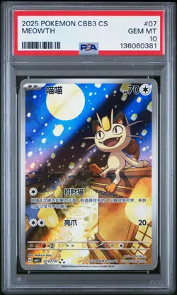2025 POKEMON SIMPLIFIED CHINESE CBB3 C-GEM PACK VOL 3 #07 MEOWTH PSA 10 - Image 1