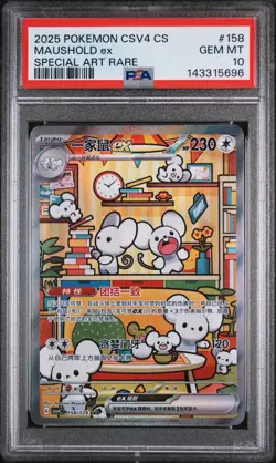 2025 POKEMON SIMPLIFIED CHINESE CSV4 C-REWARD ROUND #158 MAUSHOLD EX PSA 10 - Image 1