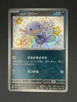 Pokemon Shiny Treasure ex - Paldean Wooper Shiny Rare 287/190 - Image 1