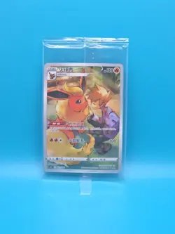 2024 Pokemon TCG S-Chinese Full Art Holo CSGC 002/008 Flareon Sealed -LU57 - Image 1