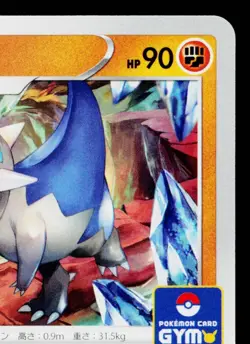 CRANIDOS 281/S-P SWORD & SHIELD PROMOS JAPANESE POKEMON TCG - Image 3