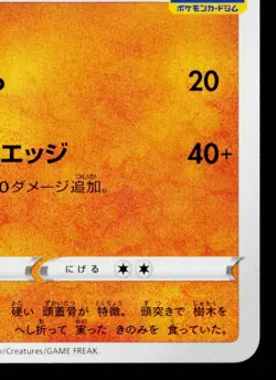 CRANIDOS 281/S-P SWORD & SHIELD PROMOS JAPANESE POKEMON TCG - Image 5