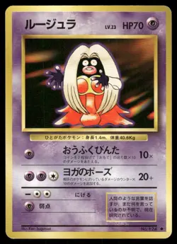 Pokemon Tcg Jynx #124 Pokemon Japanese Expansion Pack LP - Image 1