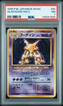 1996 POKEMON JPN BASIC #65 ALAKAZAM-HOLO PSA 7 - Image 1