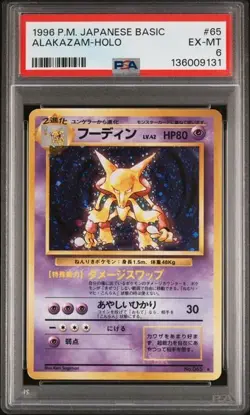 1996 POKEMON JAPANESE BASIC #65 ALAKAZAM-HOLO ** PSA-6 EXCELLENT-MINT ** - Image 1