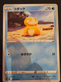 PSYDUCK 009/070 C JET BLACK SPIRIT POKEMON JAPANESE NM/M - Image 1
