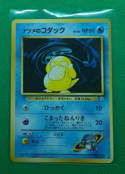 1999 Pokemon TCG - Sabrina's Psyduck No.054 Gym Challenge (Japanese) - Image 1
