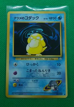 1999 Pokemon TCG - Sabrina's Psyduck No.054 Gym Challenge (Japanese) - Image 2