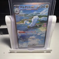 Pokemon Altaria ex 090/066 Special Art Rare Holo Sv4m Future Flash Japanese TCG - Image 1