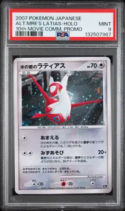 2007 POKEMON JPN 10TH MOVIE COMMEMORATION PROMO ALTO MARE'S LATIAS-HOLO PSA 9 - Image 1