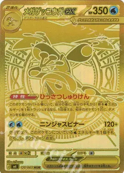 Ninja Spinner Mega Booster Pack Lot Japanese SEALED Cards - JP SELLER - Image 2